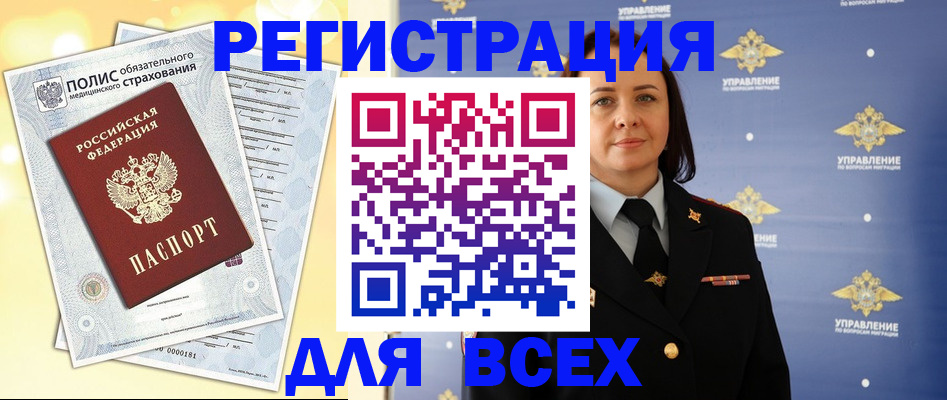 временная регистрация госуслуги в Советском