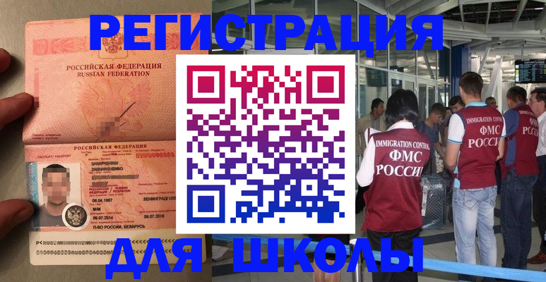 прописка гарантия в Советском